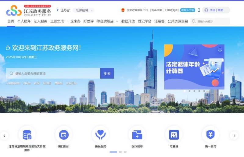 南通如何查询普通话水平测试的成绩?