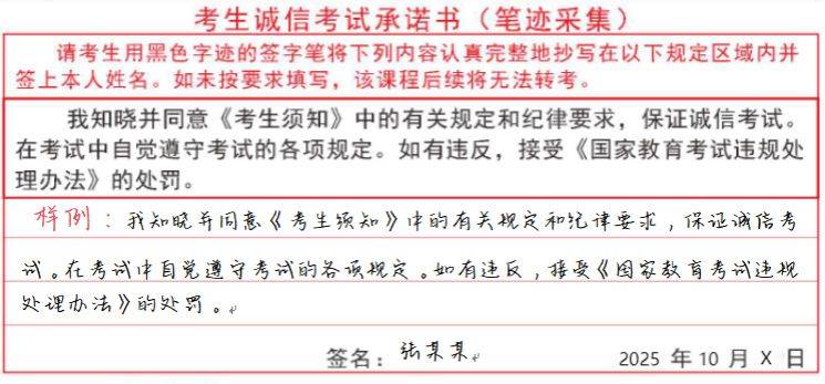 2025年下半年河南省自考考前提醒