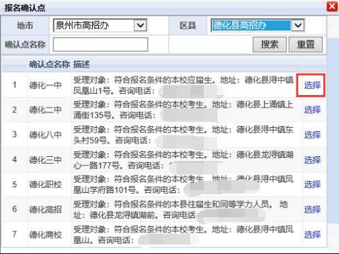 福建省教育考试院2026高考报名网址(https://www.eeafj.cn/sygkgzyy/)