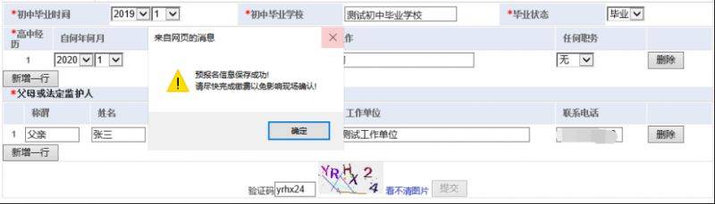 福建省教育考试院2026高考报名网址(https://www.eeafj.cn/sygkgzyy/)