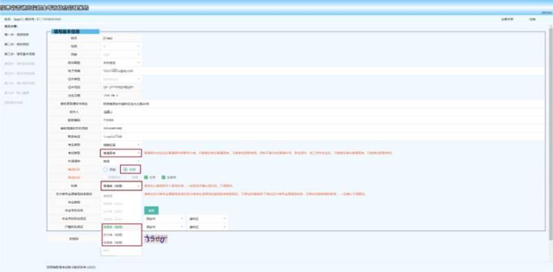 2026年陕西高考报名流程(资格审查 信息采集 报名缴费 核对确认)
