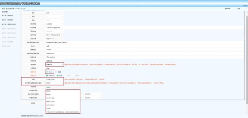 2026年陕西高考报名流程(资格审查 信息采集 报名缴费 核对确认)