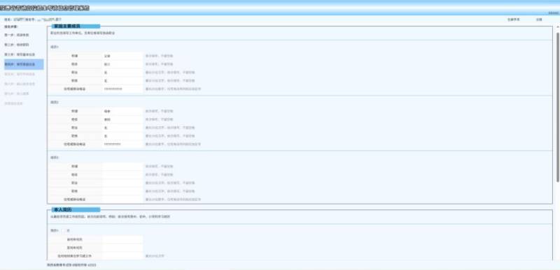 2026年陕西高考报名流程(资格审查 信息采集 报名缴费 核对确认)