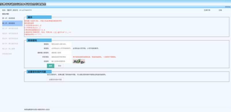 2026年陕西高考报名流程（资格审查 信息采集 报名缴费 核对确认）