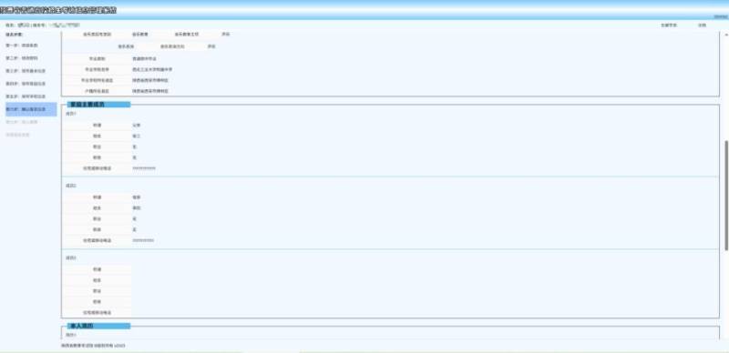 2026年陕西高考报名流程(资格审查 信息采集 报名缴费 核对确认)