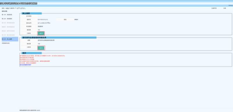 2026年陕西高考报名流程(资格审查 信息采集 报名缴费 核对确认)
