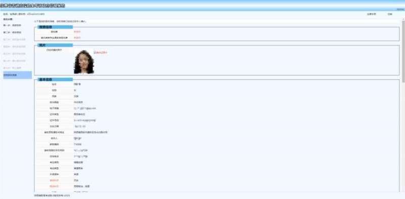 2026年陕西高考报名流程(资格审查 信息采集 报名缴费 核对确认)