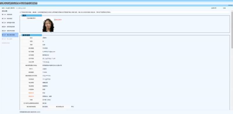 2026年陕西高考报名流程（资格审查 信息采集 报名缴费 核对确认）
