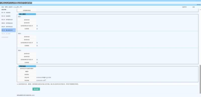 2026年陕西高考报名流程（资格审查 信息采集 报名缴费 核对确认）