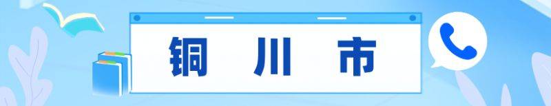 2026陕西高考报名咨询电话汇总