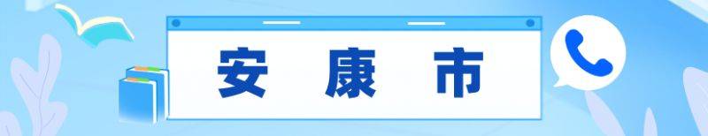 2026陕西高考报名咨询电话汇总