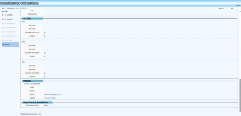 2026年陕西高考报名流程(资格审查 信息采集 报名缴费 核对确认)