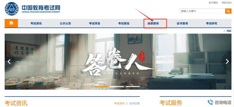 计算机二级考试成绩查询入口+时间2024