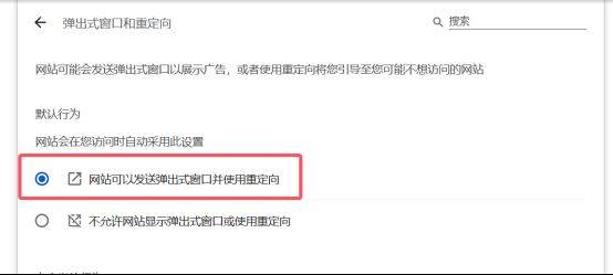 2025河南高考报名缴费谷歌浏览器拦截怎么办?