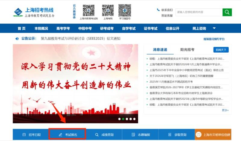 2026上海高中合格考报名时间+入口+要求