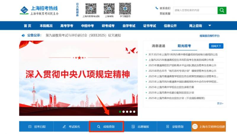 2026上海高中合格考成绩公布时间+查询入口