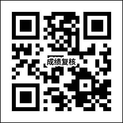 2025辽宁教资成绩复核系统入口+图文流程指南