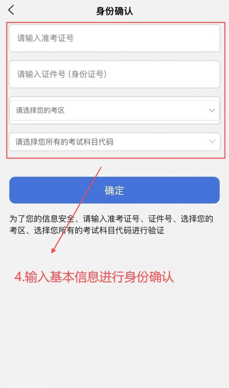 2025辽宁教资成绩复核系统入口+图文流程指南