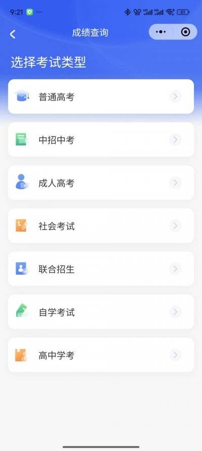 广东2025年成人高考成绩查询（短信推送＋小程序查询）
