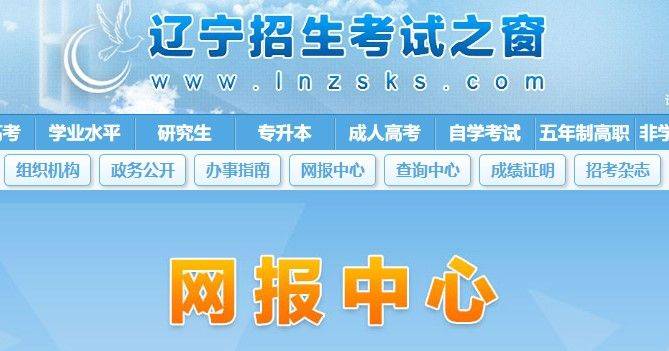 2026辽宁学考报名系统官网(https://xysp.lnzsks.com)